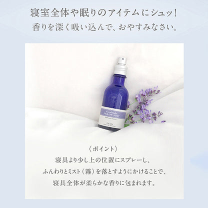 Neal's Yard Remedies Relaxing Pillow Mist & Diffuser Kit