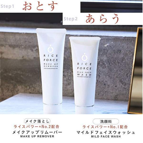 RICE FORCE Luxurious Skincare Set Limited Edition, 60ml