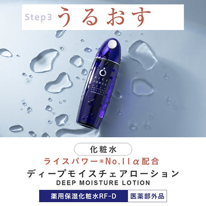 RICE FORCE Luxurious Skincare Set Limited Edition, 60ml