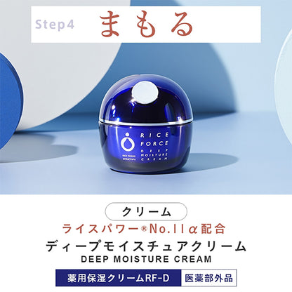 RICE FORCE Luxurious Skincare Set Limited Edition, 60ml