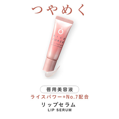 RICE FORCE Luxurious Skincare Set Limited Edition, 60ml