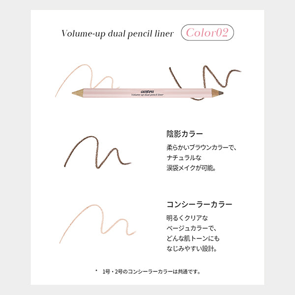 OHSOPH Volume Up Dual Pencil Liner (02), 1.4g