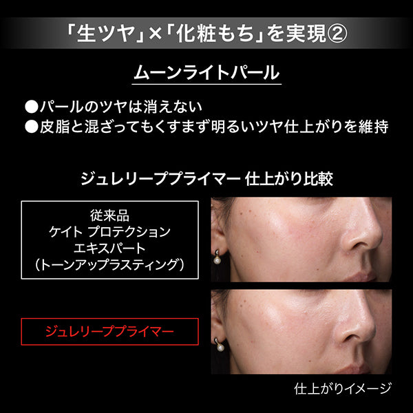 Jelly Leap Primer, SPF50+, PA++++, Main Finish, Skin Beige, 25ml