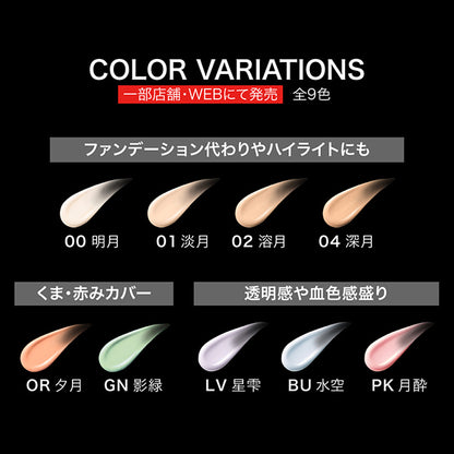 Jelly Leap Concealer, SPF32, PA+++, 02 [Yogetsu], 6.0g