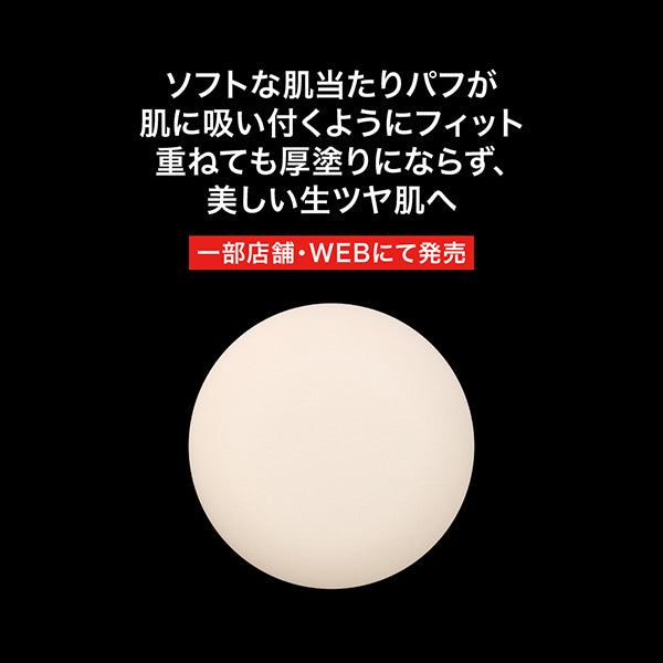 KATE Jelly Leap Puff