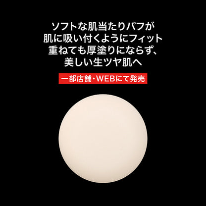 KATE Jelly Leap Puff