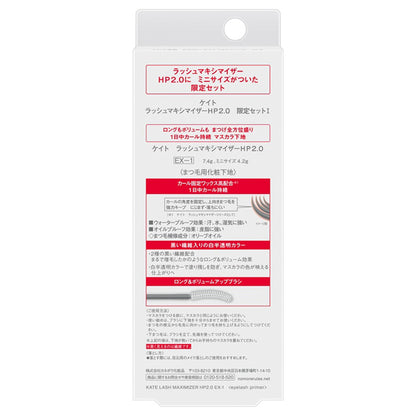 Lash Maximizer HP2.0 Limited Set I, 7.4g,  4.2g