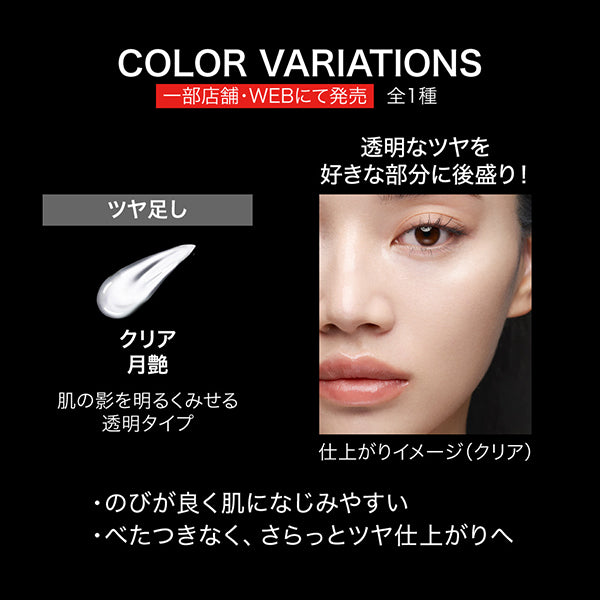 Jelly Leap Concealer, Clear [Moon Gloss], 5.0g