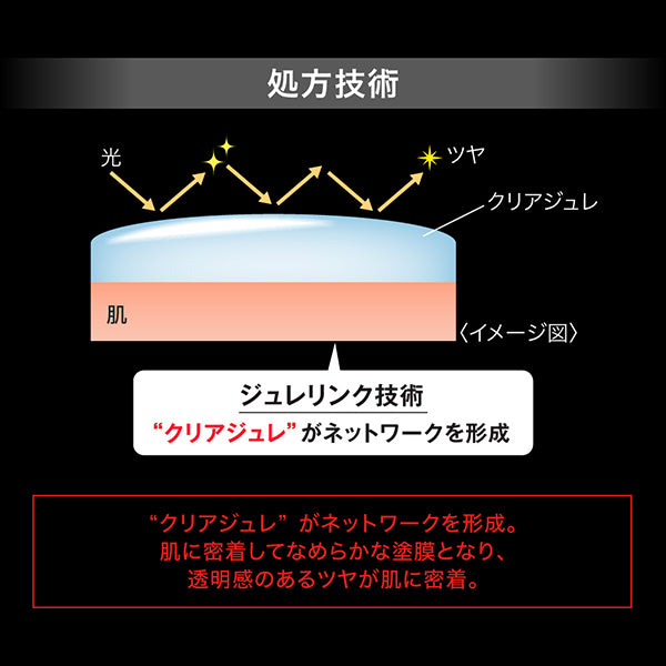 Jelly Leap Concealer, Clear [Moon Gloss], 5.0g