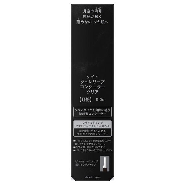 Jelly Leap Concealer, Clear [Moon Gloss], 5.0g