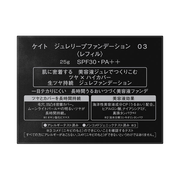 KATE Jelly Leap Foundation, SPF30, PA++, Refill, 03, 25g