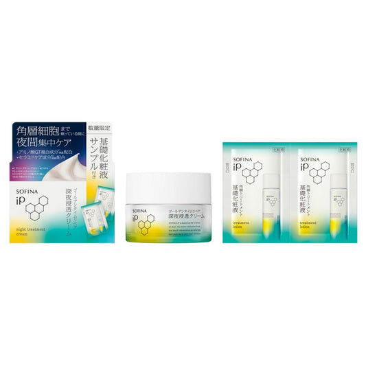 Sofina Overnight Cream & Treatment Base Lotion Set with Sample Pillow, 55g, 1.2ml x 2