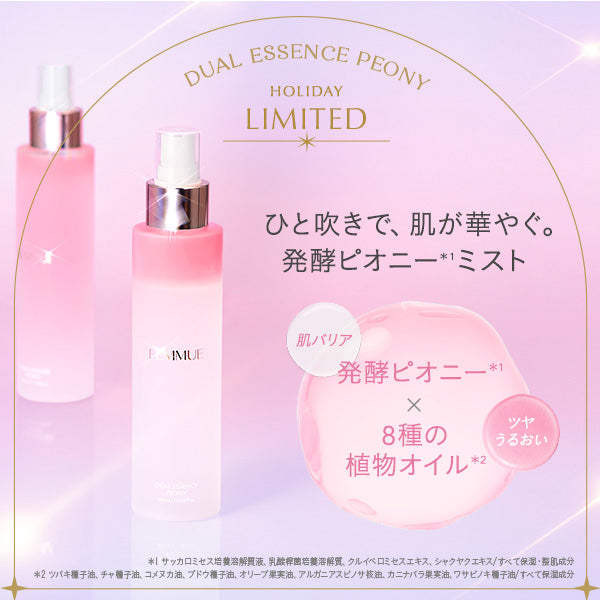 FEMMUE Dual Essence (Peony), 100ml