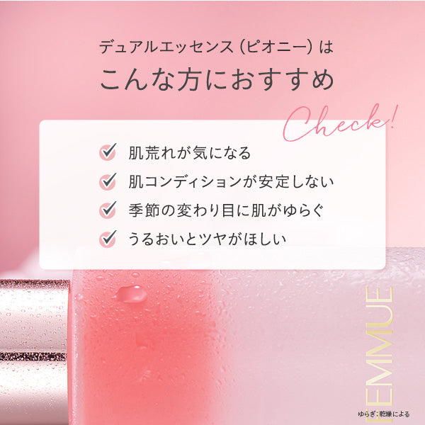 FEMMUE Dual Essence (Peony), 100ml
