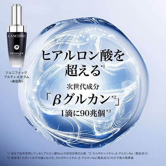 Lancôme Génifique First Trial Kit, 30ml + 10ml + 10ml