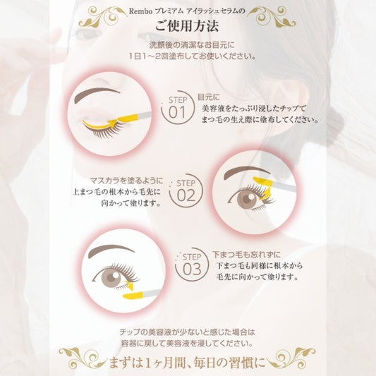 Premium Eyelash Serum, 5ml