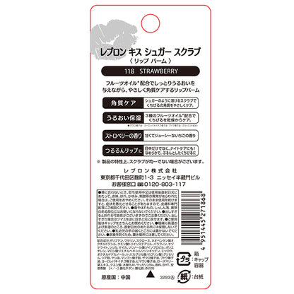 Revlon Kiss Sugar Scrub (118 Strawberry)