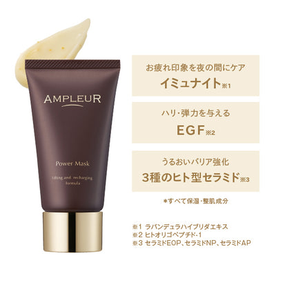 AMPLEUR Power Mask, 70g