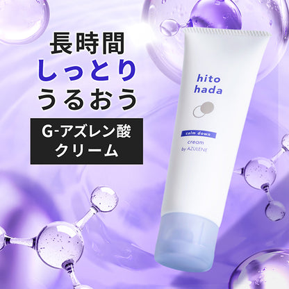 Calm Down Cream, 70g, Unscented