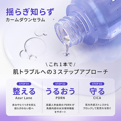 Calm Down Serum, 30ml, Fragrance-free