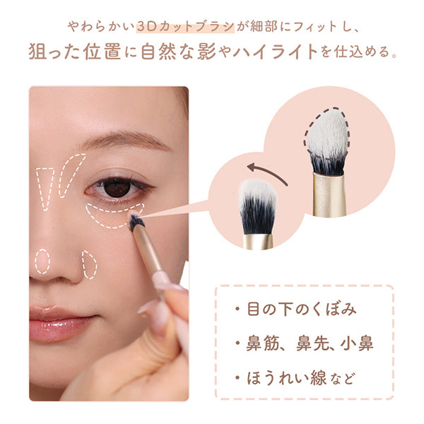 JUDYDOLL 3D Shape Fit Brush