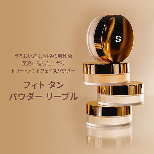 sisley Phyto Tan Powder Libre, 1 Shimmer, 12g