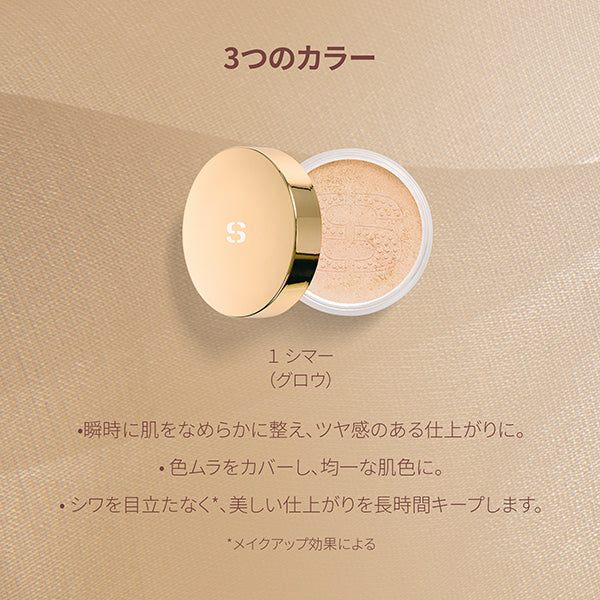 sisley Phyto Tan Powder Libre, 1 Shimmer, 12g