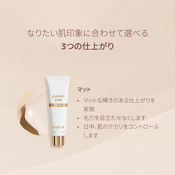 sisley Phyto Tan Primer, SPF25, Correct, 30ml