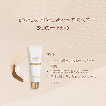 sisley Phyto Tan Primer, SPF25, Correct, 30ml