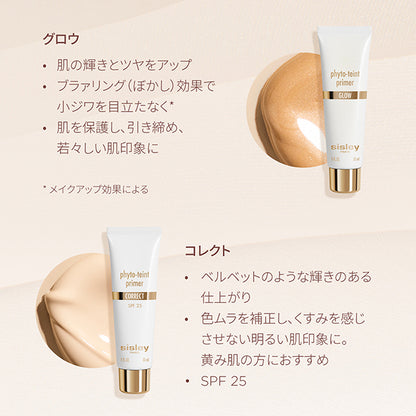 sisley Phyto Tan Primer, Glow, 30ml