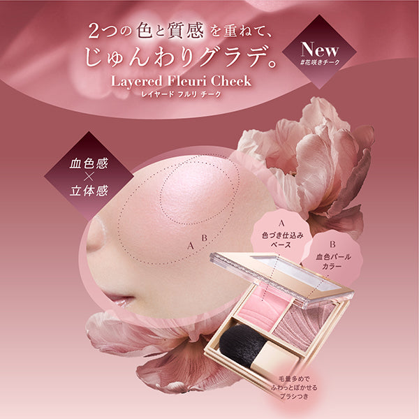 VISEE Layered Fururi Cheek, PK-6 Poppy Coral, 5.8g