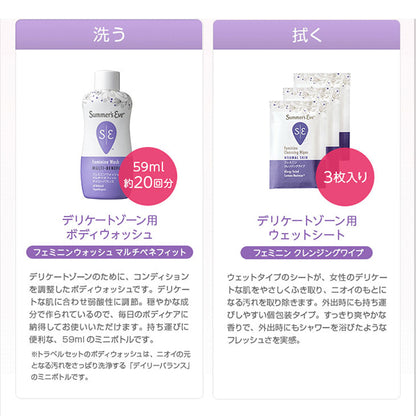 Summer's Eve Travel Set, 59ml (Floral Soap)