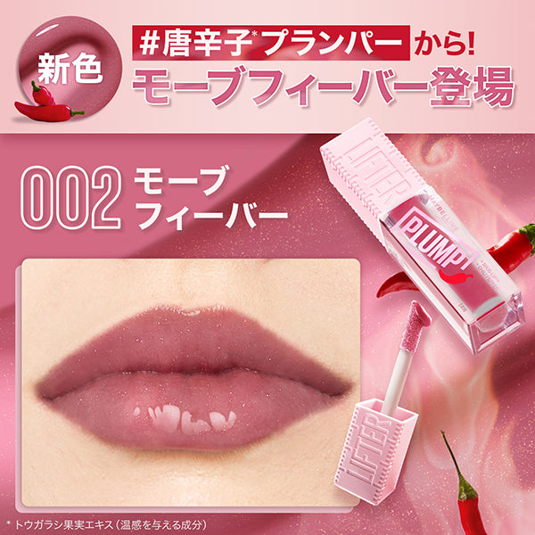 Maybelline Lifter Plump, 5, 5.4ml