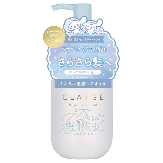 CLAYGE Mineral Repair Oil Smooth, 120ml (Cinnamoroll & Milk)