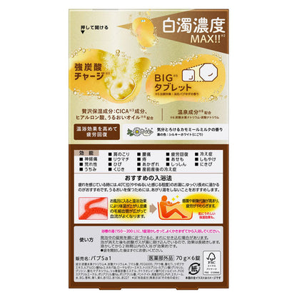 Bub Monster Bubble Yokubari Milky (Chamomile Milk), 6 Count