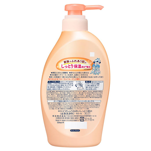 Biore u Moisturizing Pump, 450ml (Floral Fruity Scent)