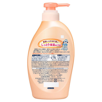 Biore u Moisturizing Pump, 450ml (Floral Fruity Scent)