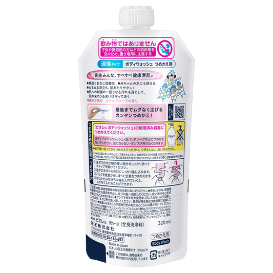 Biore u Refill, 320ml (Sparkling Rose Scent)