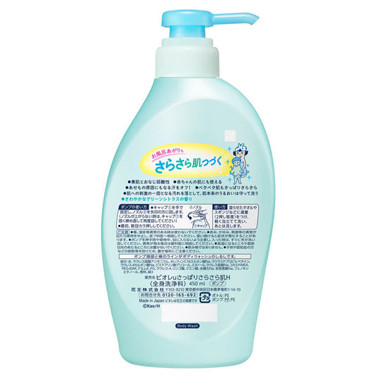 Biore u Refreshing Pump, 450ml (Green Citrus Scent)
