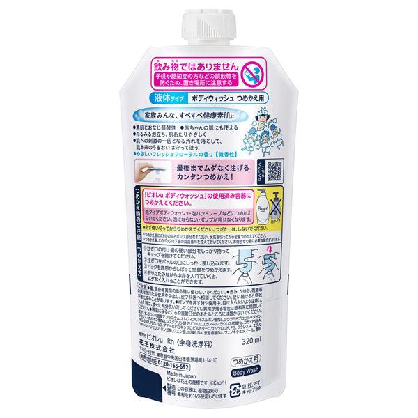 Biore u Refill, 320ml (Fresh Floral Scent)