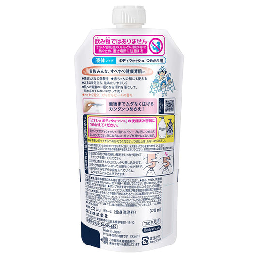 Biore u Refill, 320ml (Fresh Peach Scent)