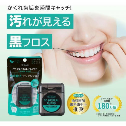 Dr.Oral 3D Dental Floss (Prime Mint), 50m