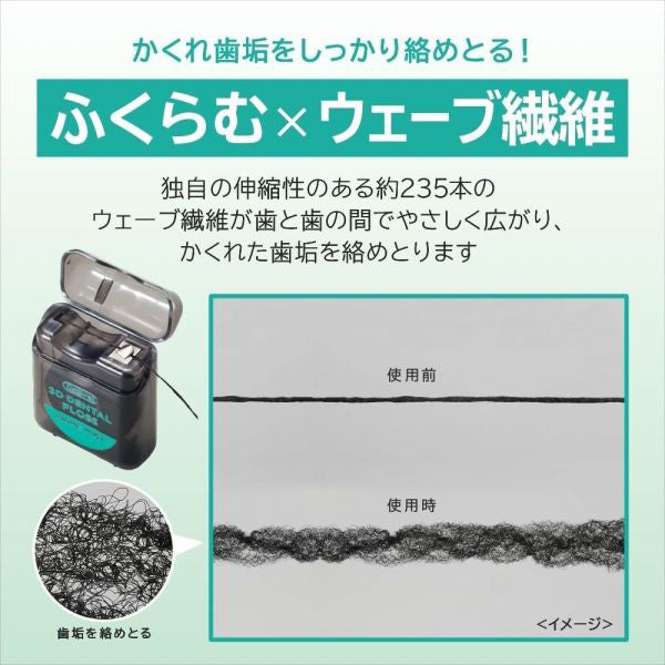 Dr.Oral 3D Dental Floss (Prime Mint), 50m