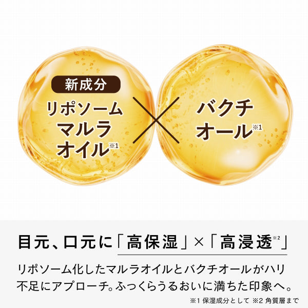 VIRCHE Liposome Marula Eye Cream, 20g
