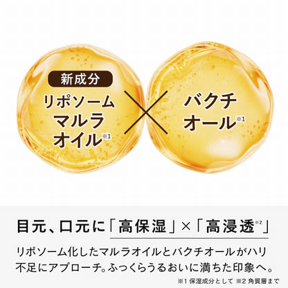 VIRCHE Liposome Marula Eye Cream, 20g