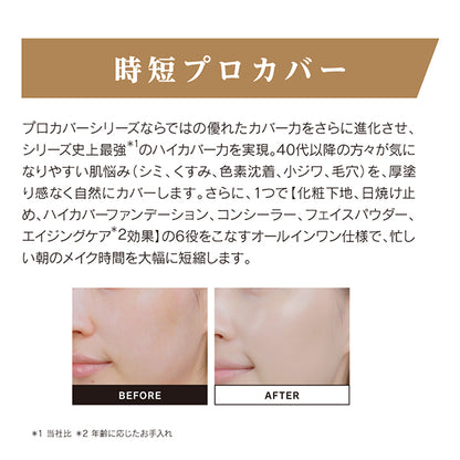 M Balm Foundation (Pro Cover), SPF30, PA+++, No. 23, 8g