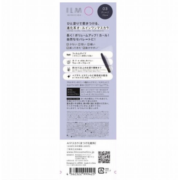 ILM AI Mascara (03 Deep Blue), 25g