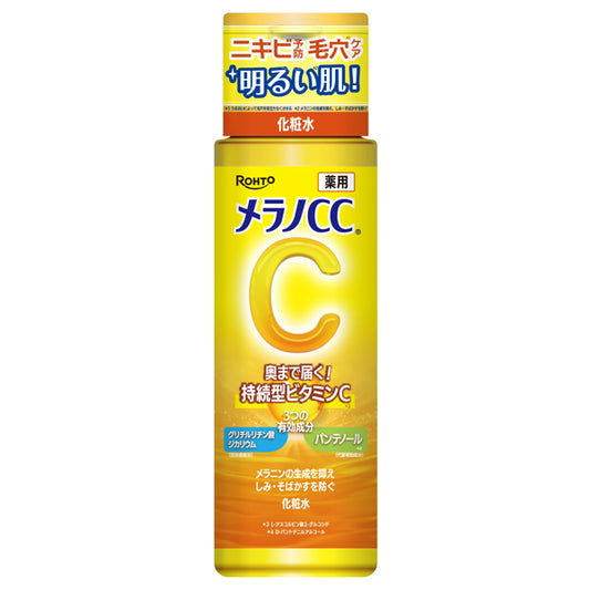 Medicated whitening lotion for dark spots, 170ml, Citrus scent