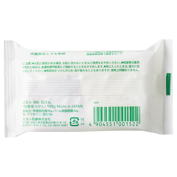 MIYOSHI Additive-Free White Soap, 108g