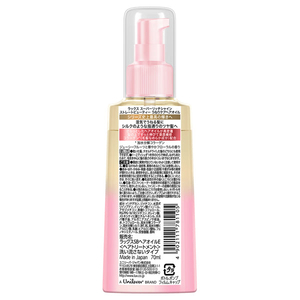 Super Rich Shine Straight Beauty Wavy Care Hair Oil, 70ml